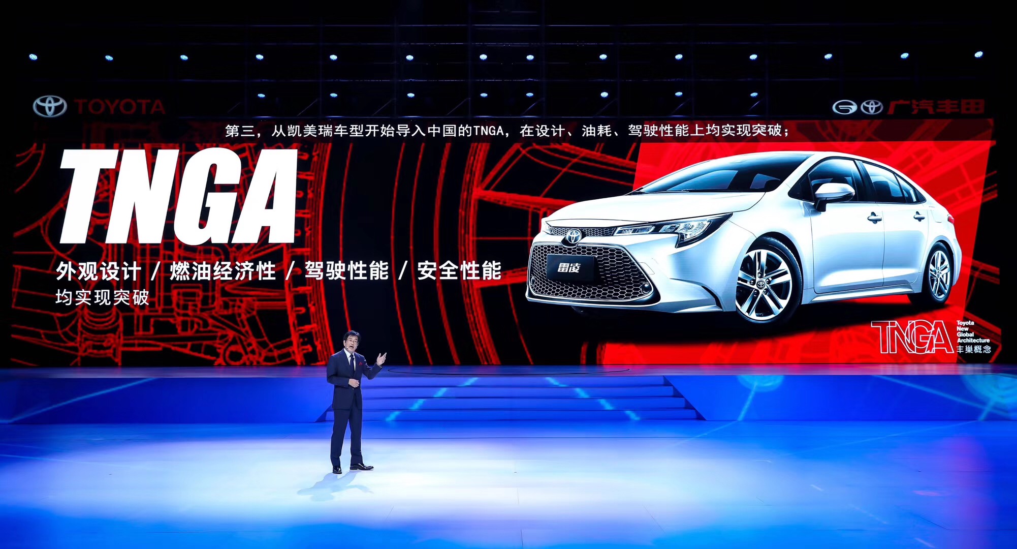 丰田TNGA家族首款中级车上市 全新换代雷凌售11.58万元起