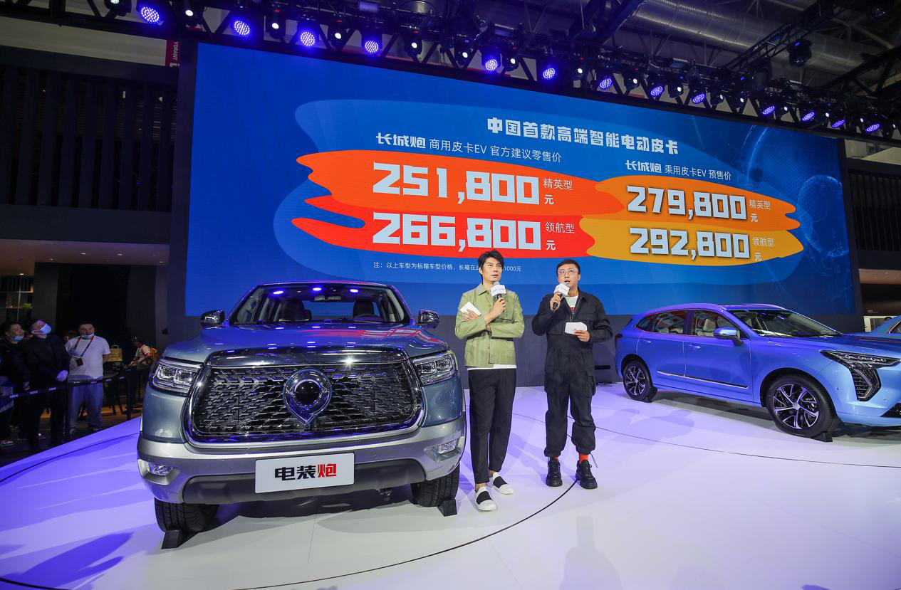 量产最大续航里程电动皮卡 电装炮北京车展25.18万元起上市