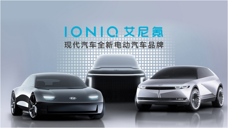 2021中国电动汽车百人会论坛 现代汽车集团诠释新能源出行新方式