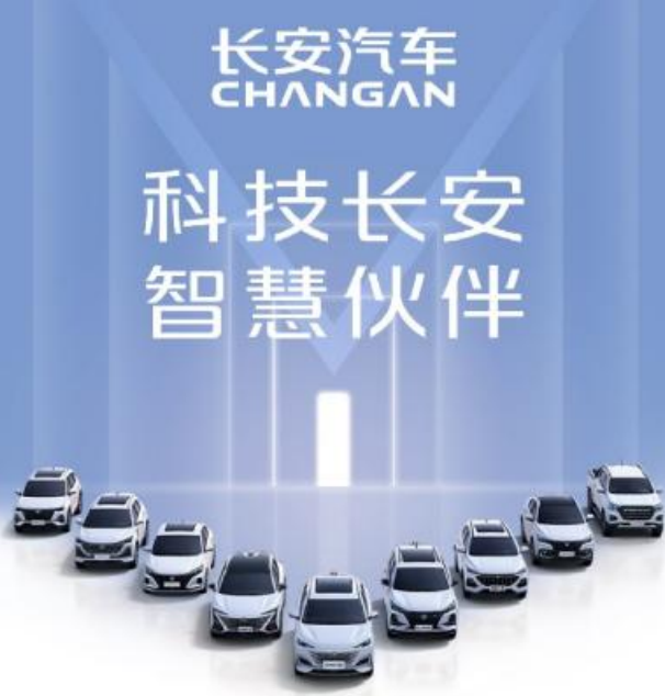 长安汽车最新销量：1—9月销售1732189辆、同比增长26.4%