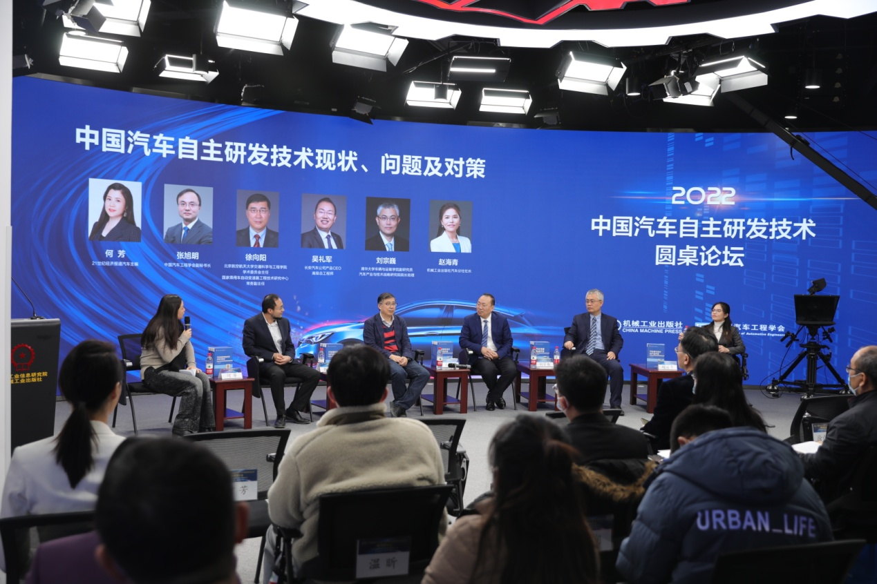 2022中国汽车行业重磅新书正式发布 长安汽车为中国品牌向上发展再次提供借鉴