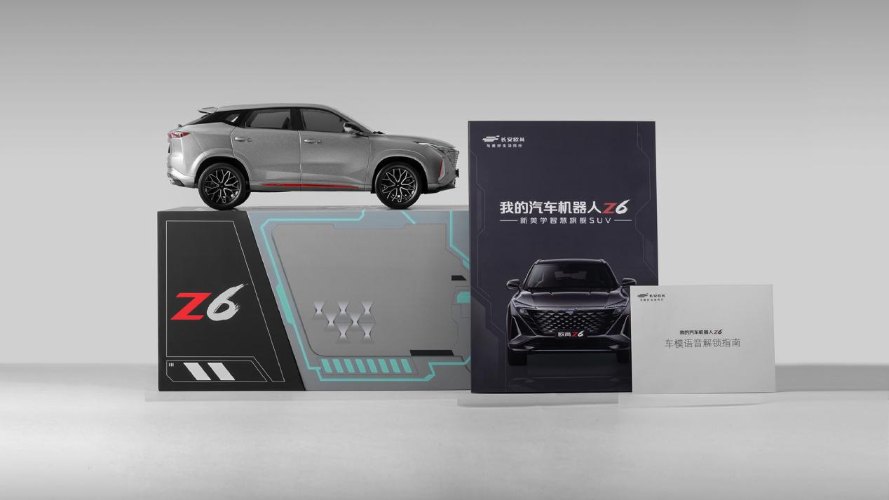 欧尚汽车董事长亲自带货，欧尚Z6能量盒现正式发售