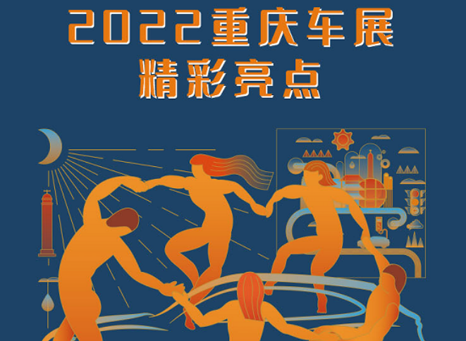 2022成都国际车展专题（测试）